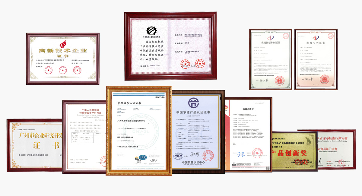 30年專(zhuān)注高品質(zhì)制冷設(shè)備 ，產(chǎn)品服務(wù)有保障!