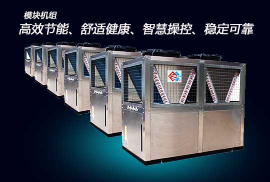 新品模塊冷熱機組，宏星做到了7個品類