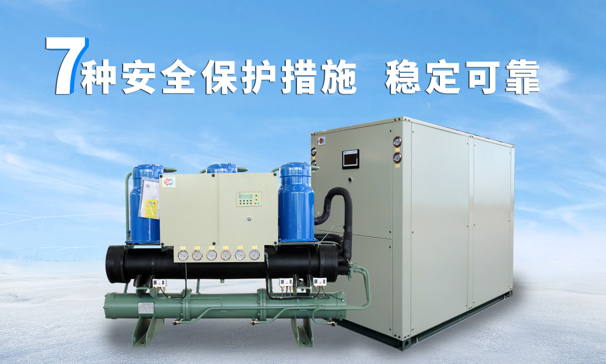 恒星水冷渦旋冷水機組成熟技術(shù)，故障率低，用戶好評率高