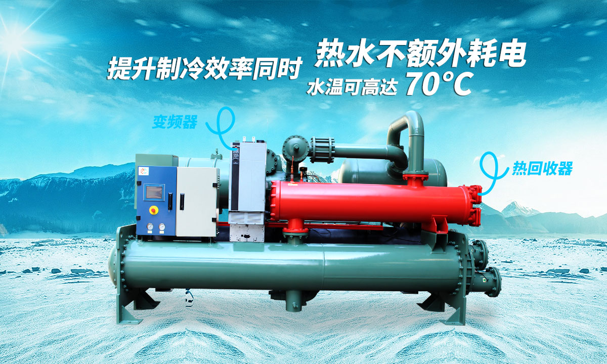 提升制冷效率同時，熱水不額外耗電