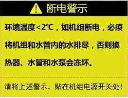 空氣源熱泵供暖維護(hù)、防凍、電氣安全、化霜等須知！